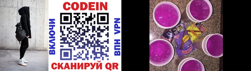 Codein Purple Drank  хочу   Бабушкин 