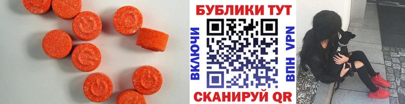 Экстази круглые Бабушкин